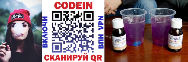 где купить наркотик  Октябрьск  Кодеин напиток Lean (лин) 