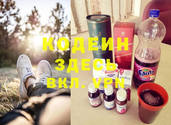 мяу мяу кристалл Балахна