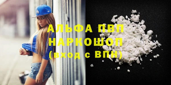 мяу мяу кристалл Балахна