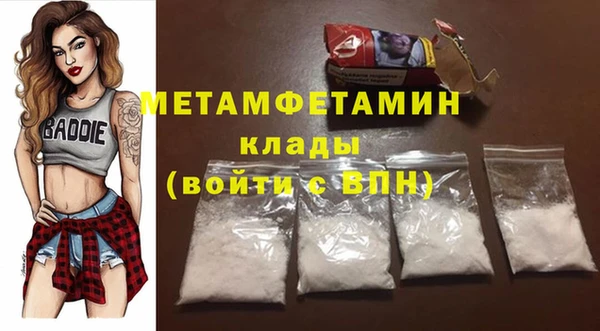 мяу мяу кристалл Балахна