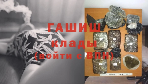 мяу мяу кристалл Балахна