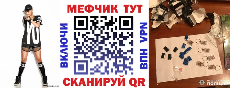 Меф мяу мяу мука Октябрьск