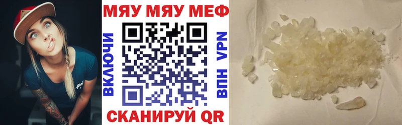 МЯУ-МЯУ VHQ  Октябрьск 