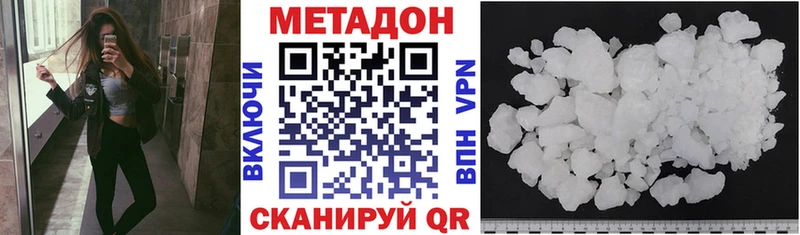 Метадон белоснежный  как найти закладки  Октябрьск 